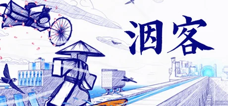 洇客/Inked: A Tale of Love
