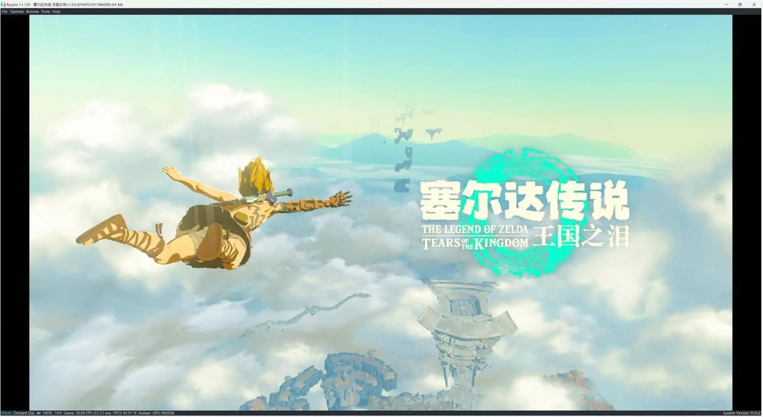 塞尔达传说:王国之泪/The Legend of Zelda: Tears of the kingdom