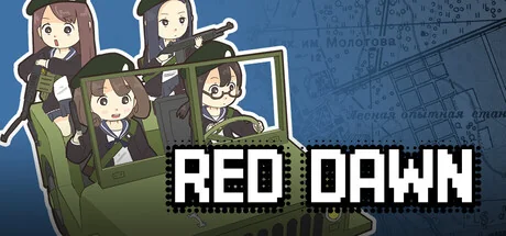 赤色黎明/RED DAWN