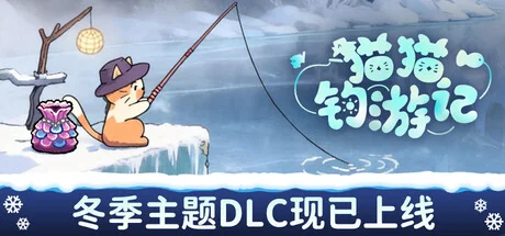 猫猫钓游记/Fischer's Fishing Journey