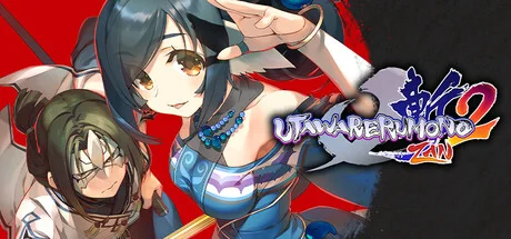 传颂之物：斩2/Utawarerumono: ZAN 2