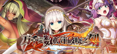 万千定数孤注破晓之刻/Wayblazer Dämmerung