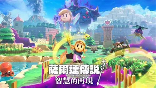 塞尔达传说：智慧的再现/The Legend Of ZELDA:Echoes of Wisdom