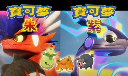 宝可梦：朱/紫/Pokemon Scarlet and Violet