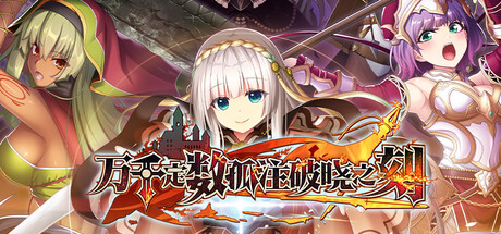 万千定数孤注破晓之刻/Wayblazer Dämmerung