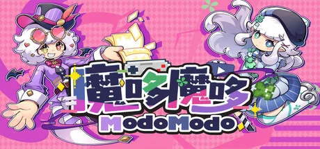 魔哆魔哆/Modo Modo