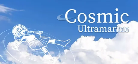 宇宙群青/Cosmic Ultramarine