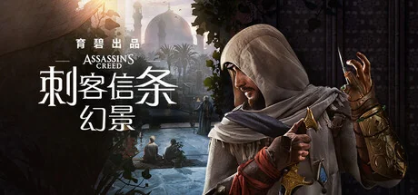 刺客信条：幻景/Assassin's Creed Mirage voices38