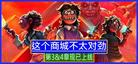 这个商城不太对劲/Storebound