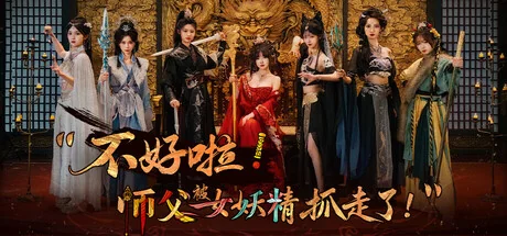 真人影游