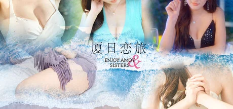厦日恋旅/Enjoy Amoy&Sisters