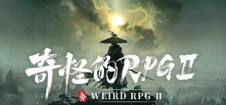 奇怪的RPG 2/Weird RPG 2