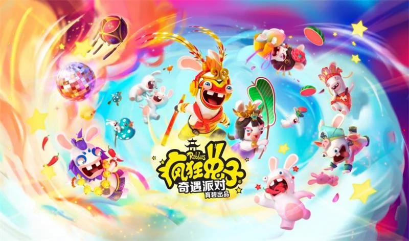 疯狂兔子：传奇派对-虚拟机版/Rabbids: Party of Legends HYPERVISOR