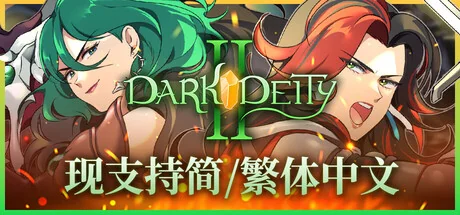 黑暗神灵2/Dark Deity 2