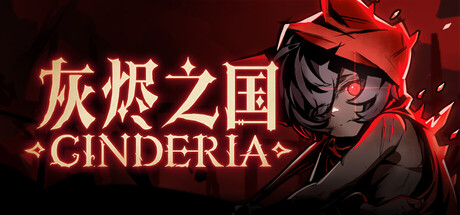灰烬之国/Cinderia