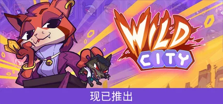 狂野都市/Wild City