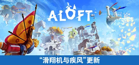 云顶之上/Aloft