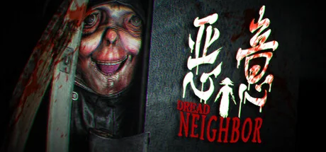恶意/Dread Neighbor