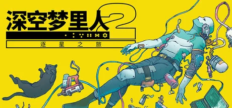 深空梦里人2：逐星之旅/Citizen Sleeper 2: Starward Vector