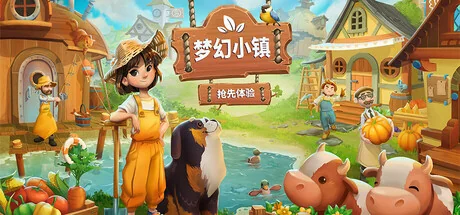 梦幻小镇/Everdream Village