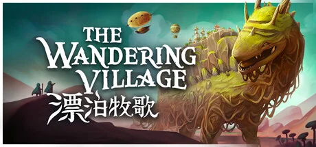 漂泊牧歌/流浪村庄/The Wandering Village