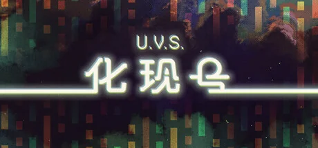 U.V.S.化现号/U.V.S. Nirmana
