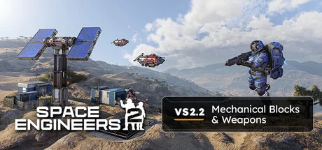 太空工程师2/Space Engineers 2