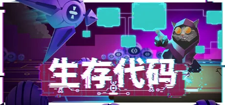生存代码/Net.Attack()