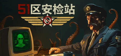 51区安检站/Security 51