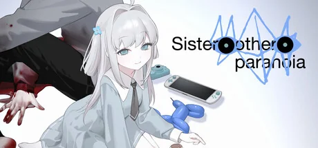妹妹、他人、妄想症/Sister Other Paranoia