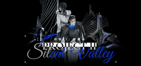 计划II：寂静谷/Projects II: Silent Valley