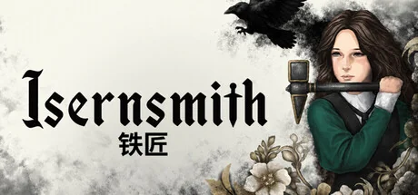 铁匠/Isernsmith