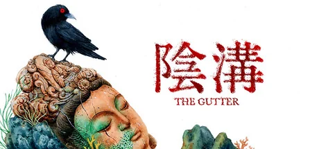 阴沟/THE GUTTER