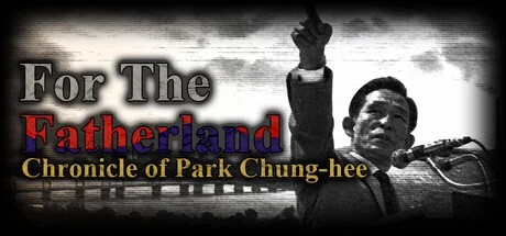 为国尽忠：朴正熙编年史/For the Fatherland: Chronicle of Park Chung-hee