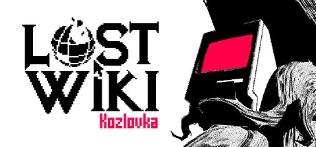 失落维基：科兹洛夫卡/Lost Wiki: Kozlovka