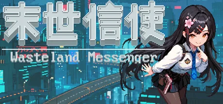 末世信使/Wasteland Messenger