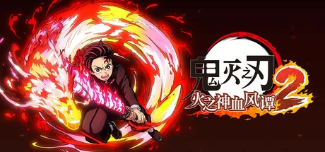 鬼灭之刃 火之神血风谭2/Demon Slayer -Kimetsu no Yaiba- The Hinokami Chronicles 2 voices38