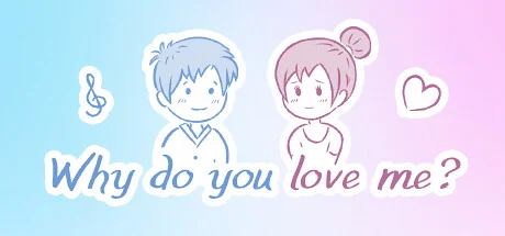 你为什么爱我？/Why do you love me?
