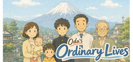 小田的平凡生活/Oda's Ordinary Lives
