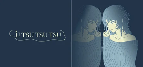 半梦半醒，走走停停/U TSU TSU TSU