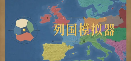 地图上发生的事：列国模拟器/Things That Happen on the Map - Realm Simulator