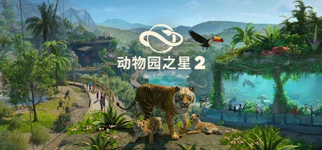 动物园之星2-虚拟机版/Planet Zoo 2 HYPERVISOR